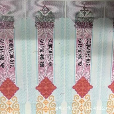Security Customized Sticker Labels Paper Vinyl PET OEM/ODM Accepted For Offset Silk Screen Printing