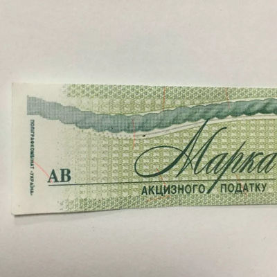 Anti Counterfeiting Security Wine Duty Paid Label Alcohol Tax Stamp Stickers
