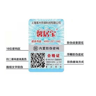 Customized Security Label Stickers Die Cut Sheet/Roll Packing Offset/Silk Screen Printing