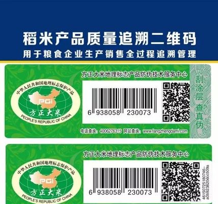 Customized Silk Screen Printing Security Label Stickers For Enhanced Brand Protection