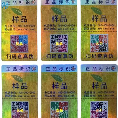Customizable Laser Security Labels with Holographic Protection for Enhanced Product Authentication