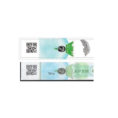 Cigarette Anti Counterfeiting Label Customized For Paper Carton Household Products