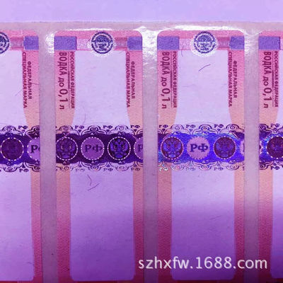 Silver Stamping Adhesive White Label Printing Custom Anti Counterfeiting Wine